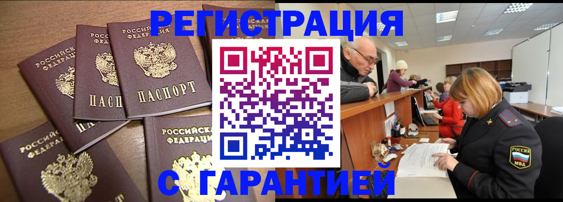 временная регистрация гарантия в Каргополе