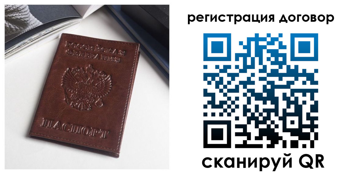 прописка 2025 в Каргополе