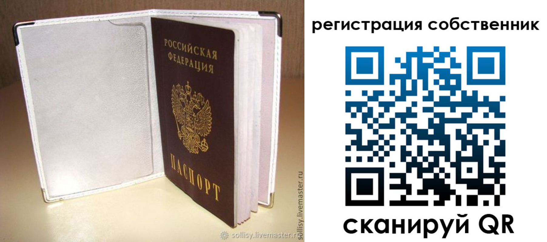 временная регистрация законно в Каргополе