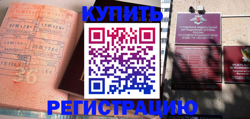 временная прописка в Каргополе