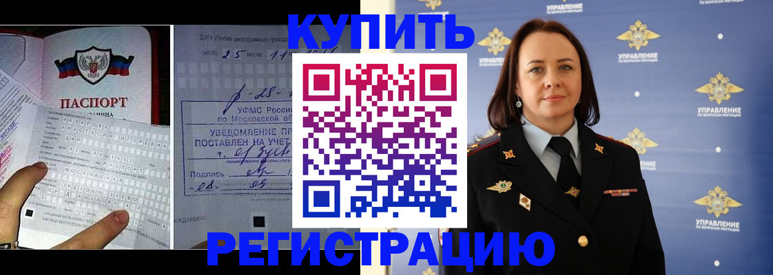 временная регистрация для школы в Каргополе