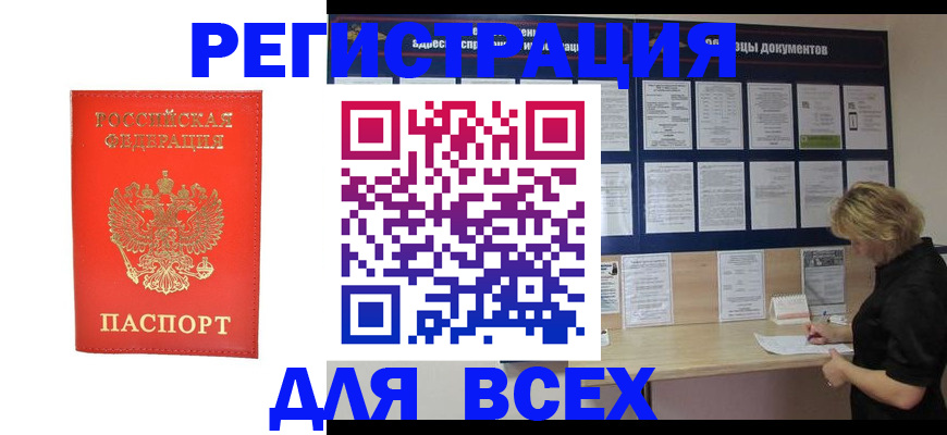временная регистрация в Каргополе