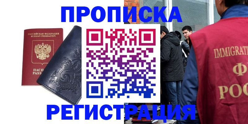 прописка ребенка в Каргополе