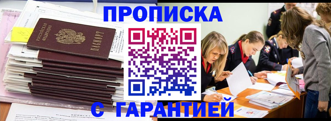 временная регистрация законно в Каргополе