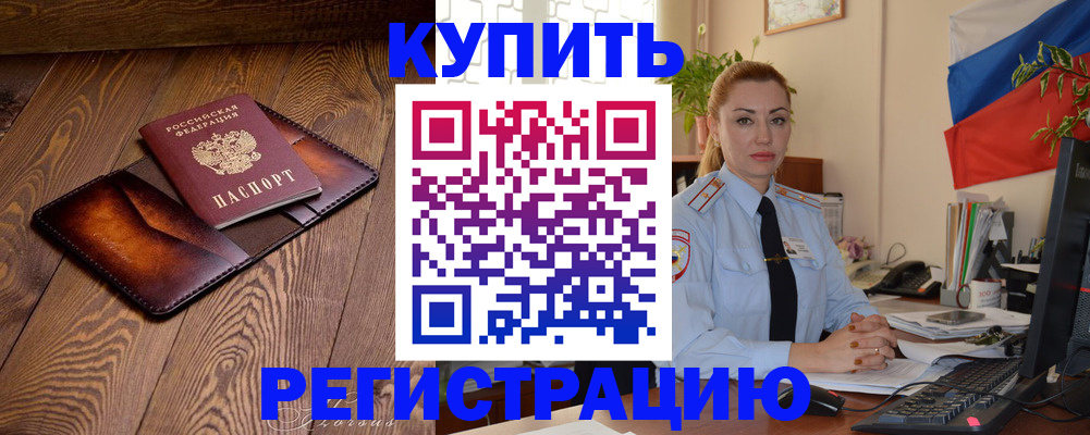 прописка в квартире в Каргополе