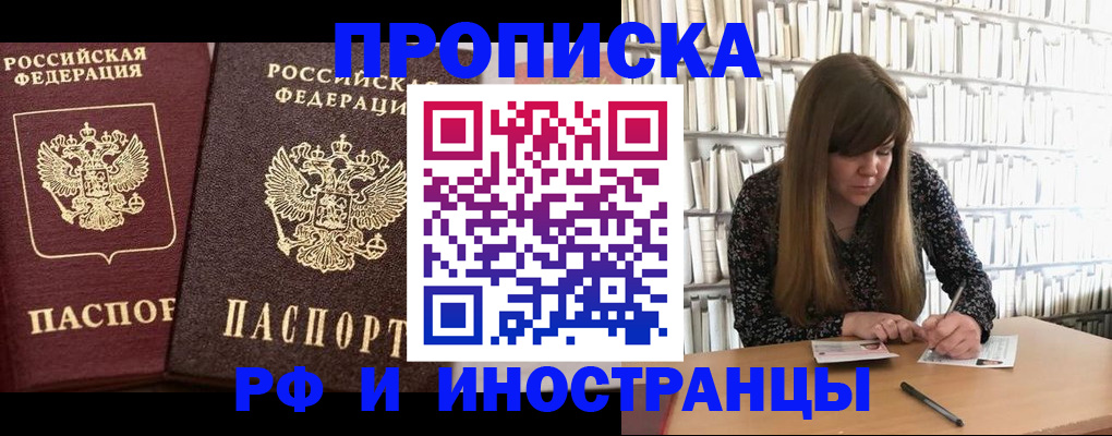 временная регистрация в Каргополе