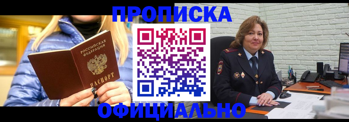 временная регистрация в Каргополе